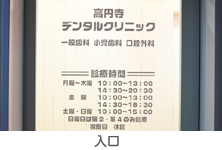 入口